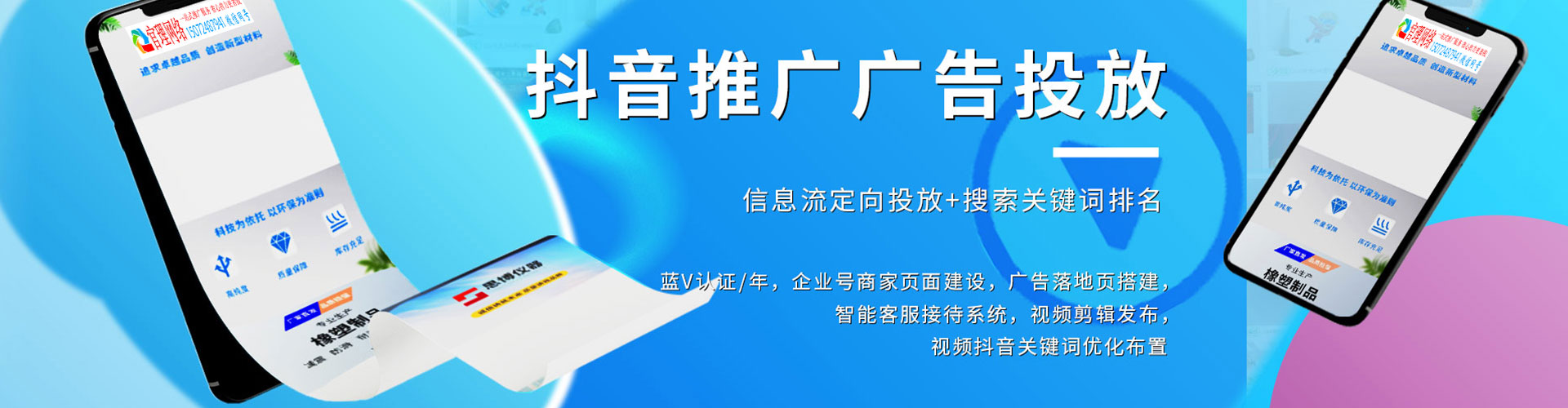 宿豫百度推广代理